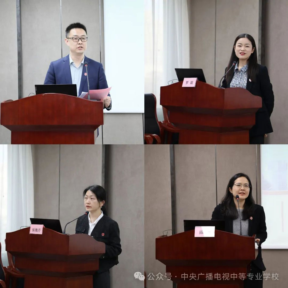 中央廣播電視中等專業(yè)學(xué)校召開體系外分校工作部署會