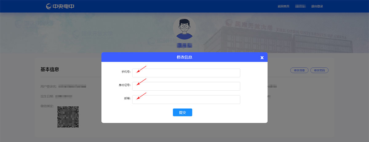 如何登錄在線學習平臺進行學習？