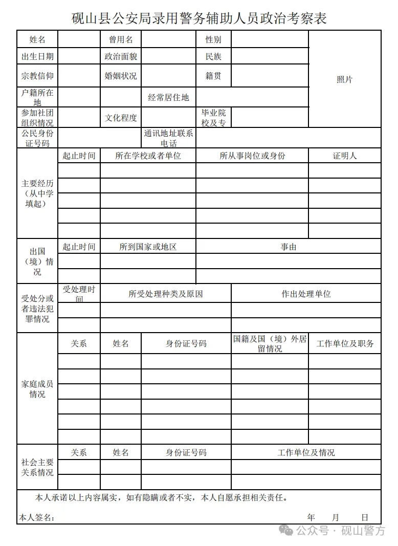 【文山招聘】硯山招聘48人!高中可報,速看→