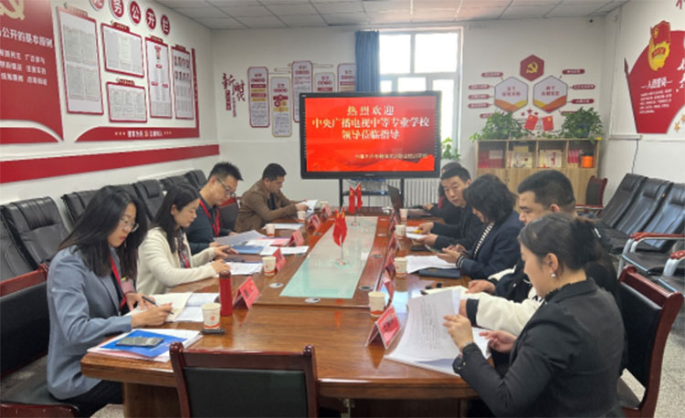 中央廣播電視中等專業(yè)學校赴新疆維吾爾自治區(qū)開展教學中心對照檢查與辦學情況調(diào)研工作