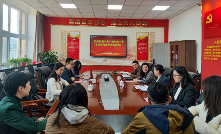 中央廣播電視中等專業(yè)學校赴新疆維吾爾自治區(qū)開展教學中心對照檢查與辦學情況調(diào)研工作