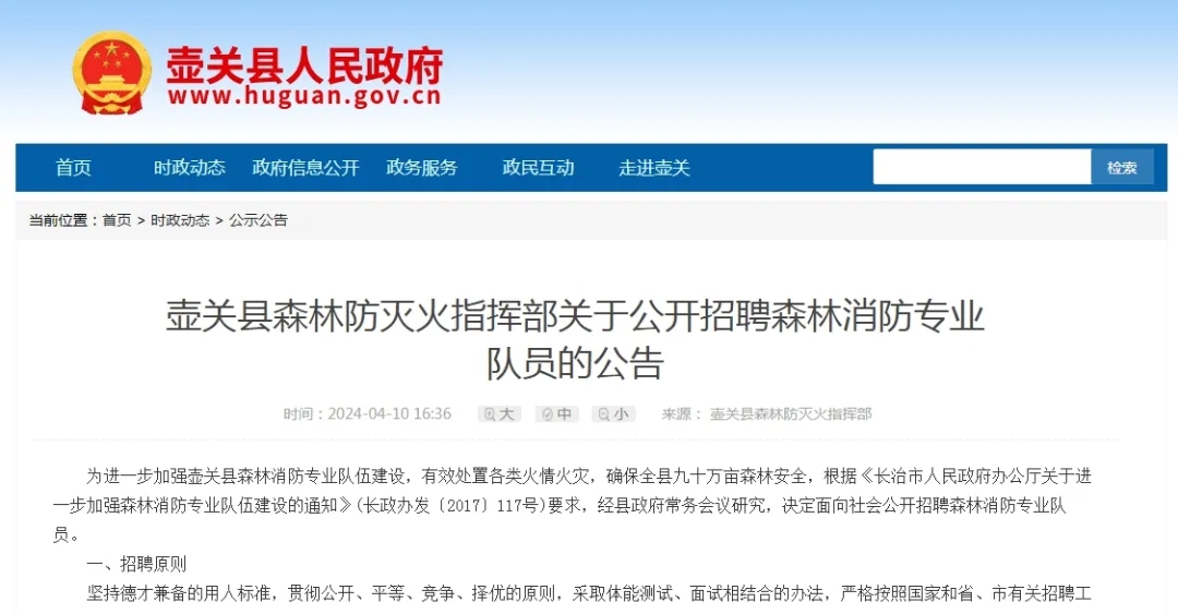 今起報(bào)名，公開(kāi)招聘40人！高中以上學(xué)歷可報(bào)→