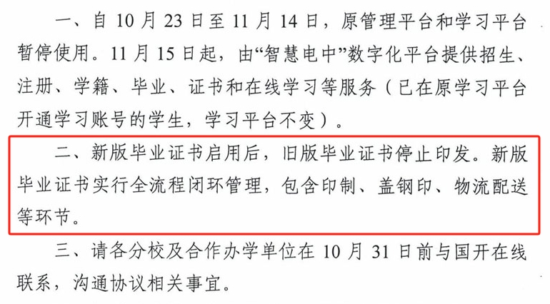 電大中專的畢業證書封皮外殼丟了怎么辦？可以補辦嗎？