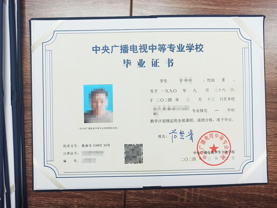 2024年3月13日前畢業的證書已全部下發完畢！