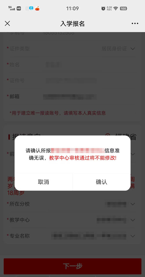能不能先采集圖像，再去公眾號填報信息？