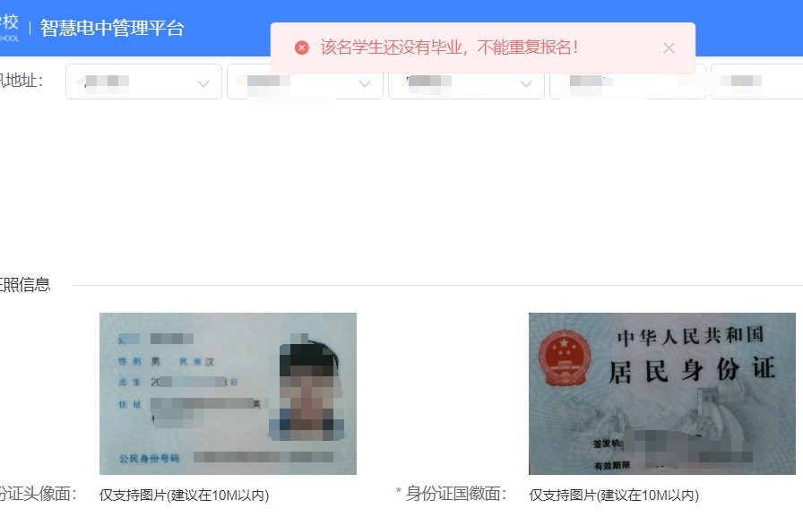 報(bào)讀電大中專還未畢業(yè)，能再次報(bào)名嗎？