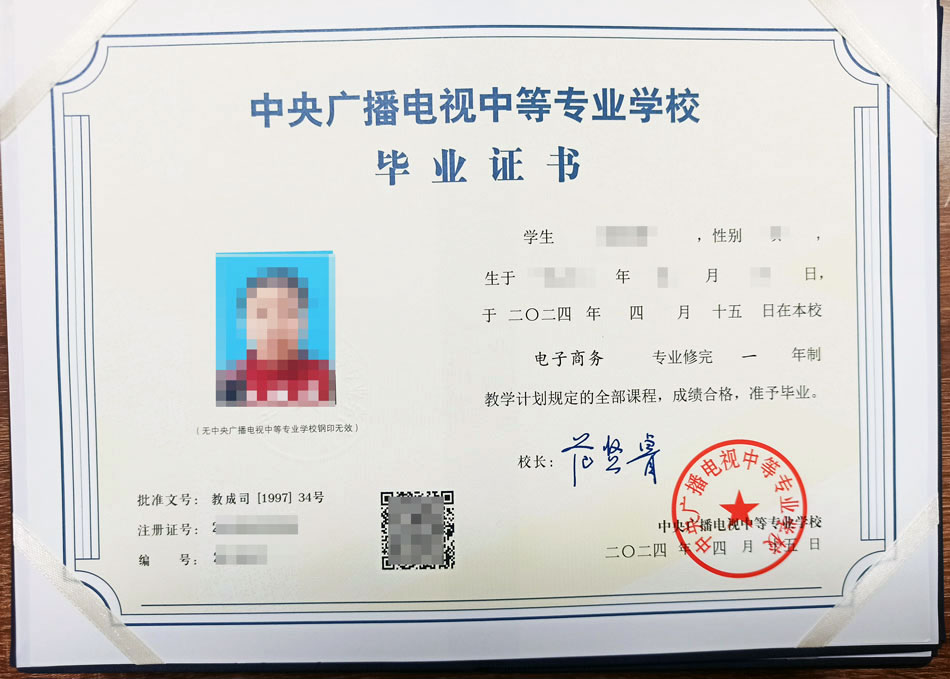 2024年4月15日前畢業的證書已全部下發完畢！