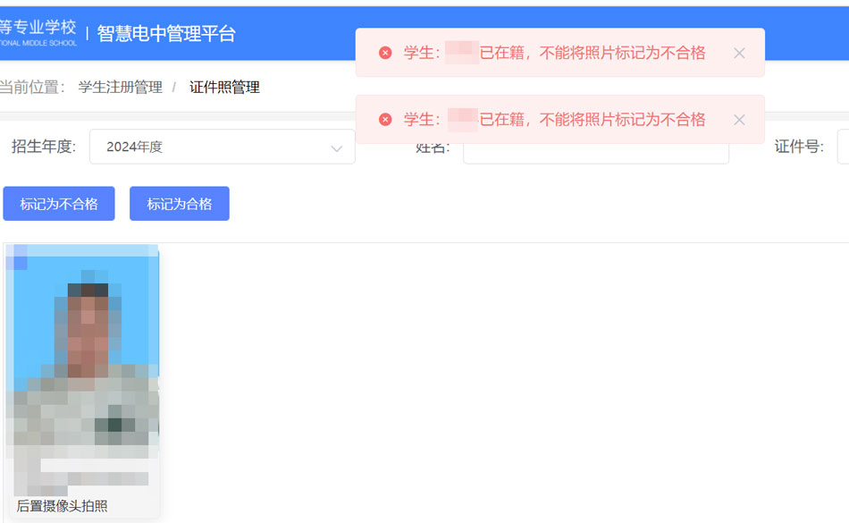 已經(jīng)完成報(bào)名且上了學(xué)籍還可以更改照片嗎?需要重新繳費(fèi)嗎?