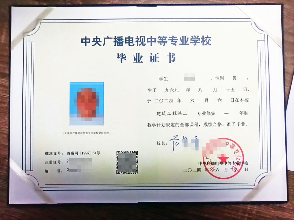 2024年6月6日前畢業(yè)的證書已全部下發(fā)完畢!