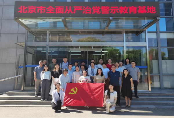 中職學(xué)院黨支部、馬克思主義學(xué)院黨支部與組織人事黨支部聯(lián)合開展警示教育主題黨日活動(dòng)