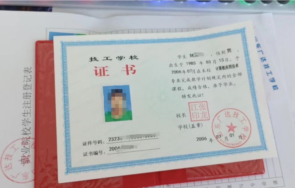 一周下證的中專學(xué)歷靠譜嗎?