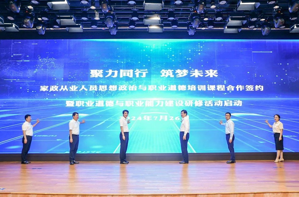 促進(jìn)職業(yè)化發(fā)展與高質(zhì)量就業(yè)