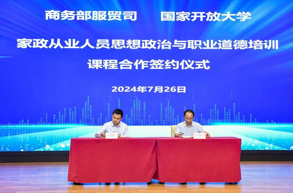 促進(jìn)職業(yè)化發(fā)展與高質(zhì)量就業(yè)