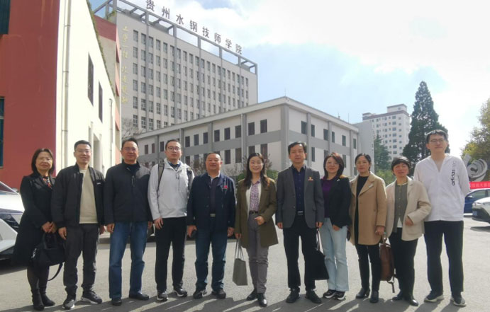 中央廣播電視中等專業學校赴貴州開放大學開展合作辦學調研工作