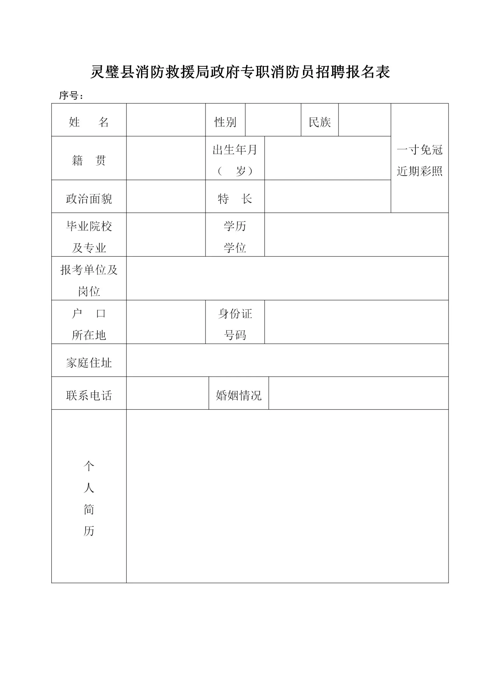 靈璧這里招人！高中學歷可報！做六休三…