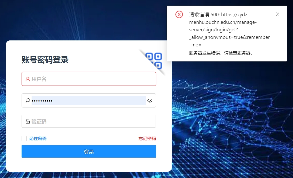 登錄學(xué)習(xí)平臺(tái)時(shí)出現(xiàn)“請(qǐng)求錯(cuò)誤500 服務(wù)器發(fā)生錯(cuò)誤,請(qǐng)檢查服務(wù)器”?