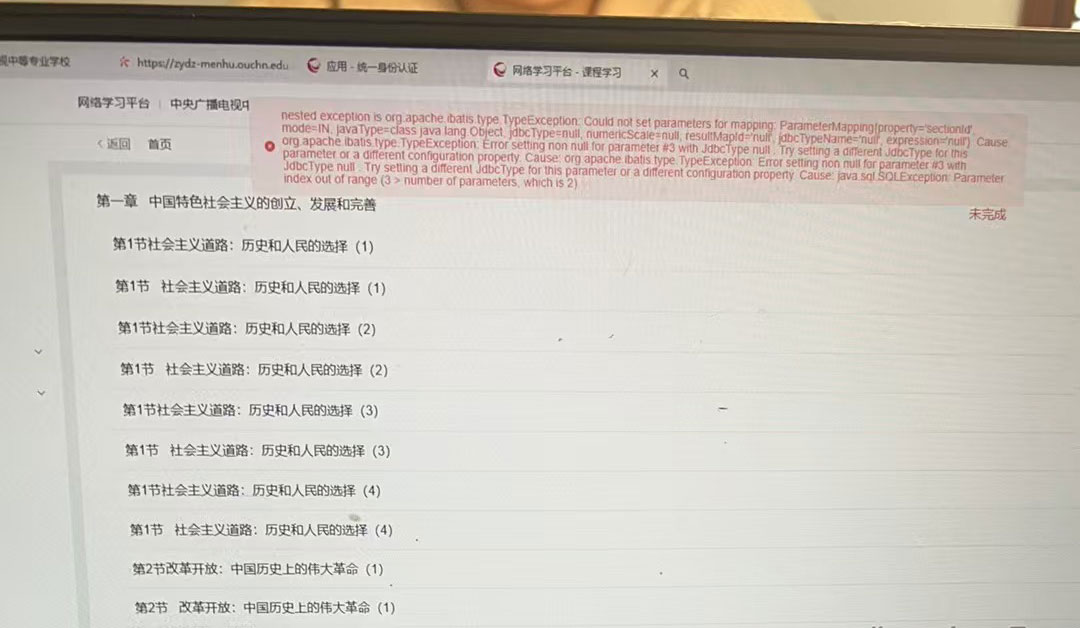 登錄學(xué)習(xí)平臺(tái)時(shí)出現(xiàn)“請(qǐng)求錯(cuò)誤500 服務(wù)器發(fā)生錯(cuò)誤,請(qǐng)檢查服務(wù)器”?