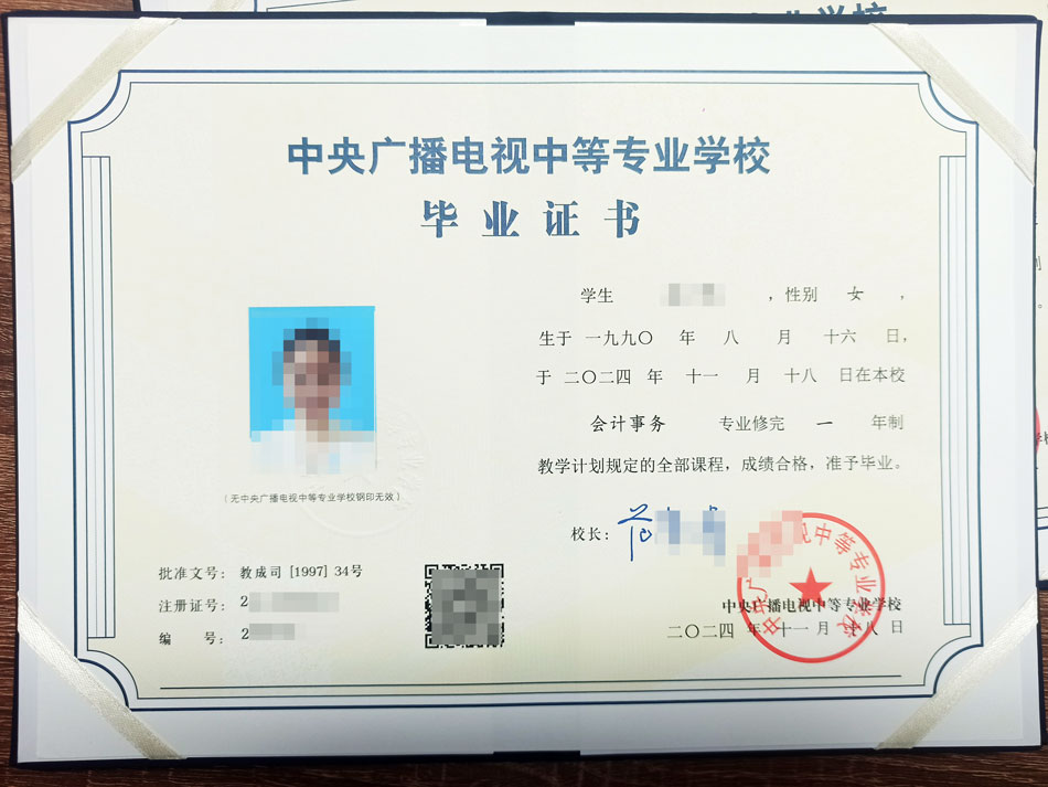 2024年11月18日前畢業的證書已全部下發完畢！