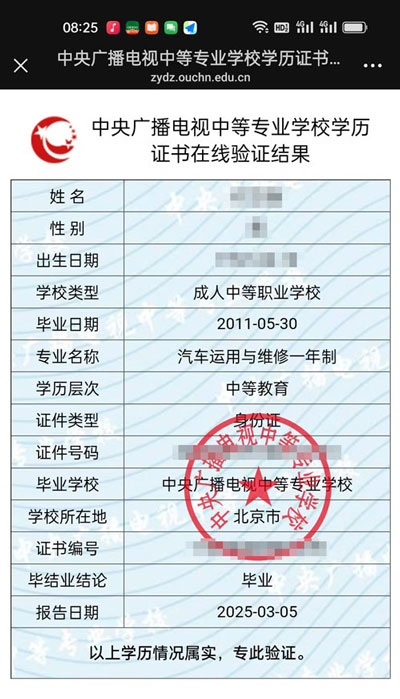 2013年之前的學(xué)籍還能查詢到嗎？還能查詢到畢業(yè)證號(hào)嗎？