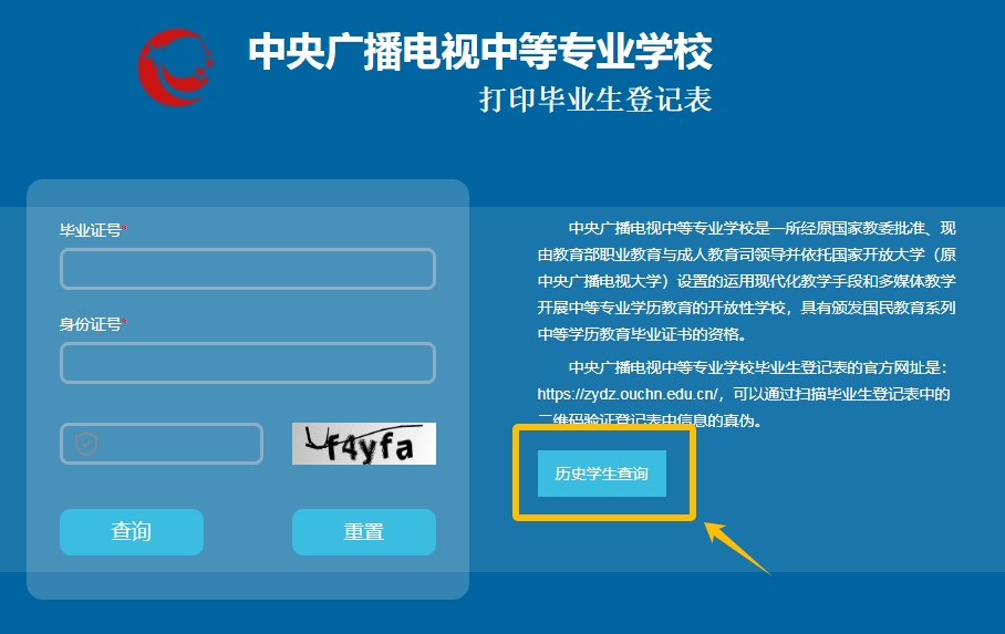 2013年之前的學(xué)籍還能查詢到嗎？還能查詢到畢業(yè)證號(hào)嗎？