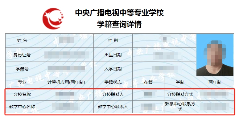 報名機構聯系不上?怎么知道自己報名的分校或教學中心?