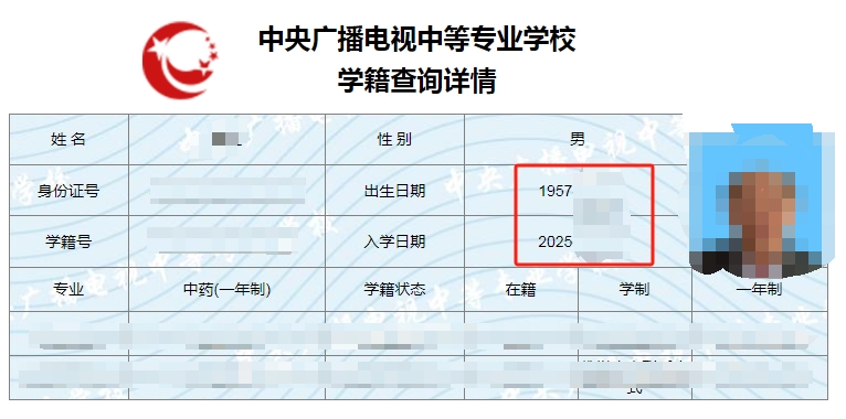 報名電大中專會有年齡要求嗎?