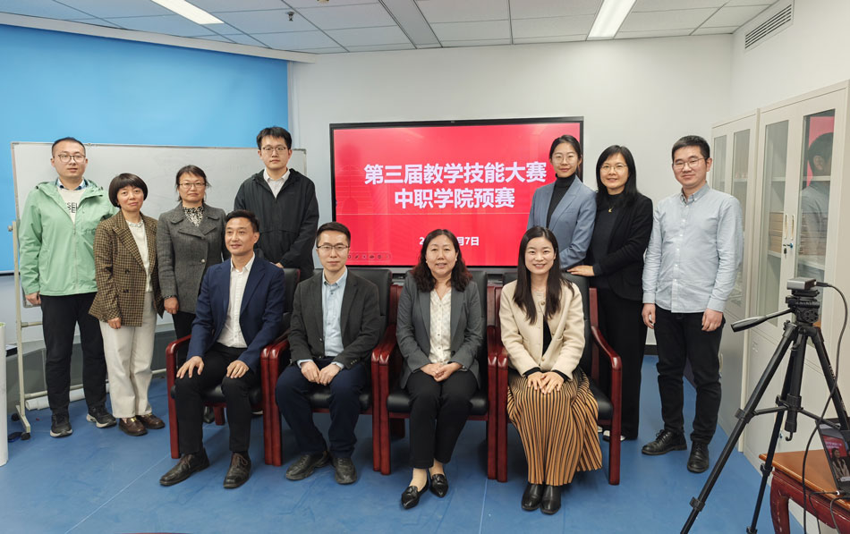 中職學院成功舉辦第三屆國家開放大學教學技能大賽預選賽