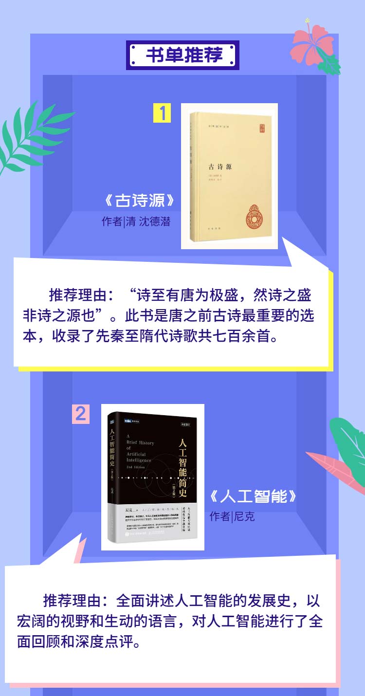 4·23讀書日 | 送你一份成長書單，參與征文贏好書