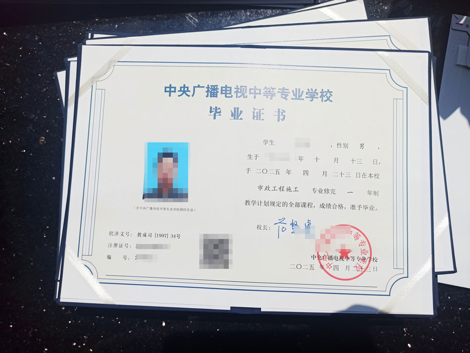 2025年4月23日前畢業的證書已全部下發完畢！