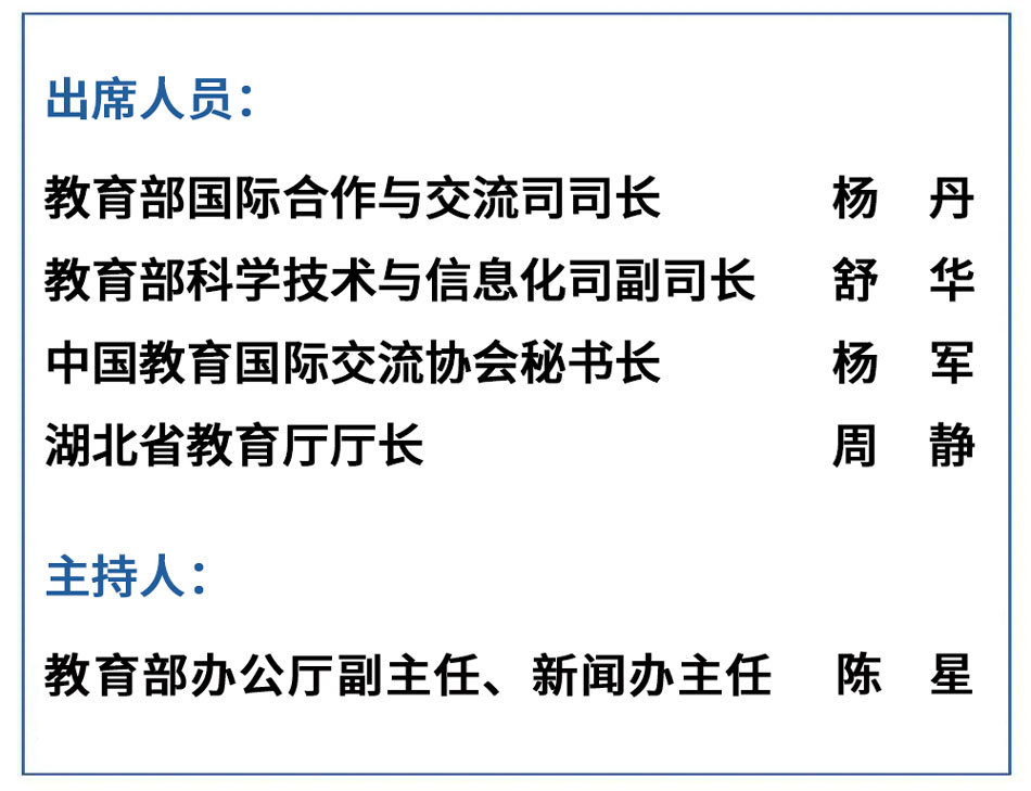 2025世界數字教育大會開幕在即，教育部新聞發布會帶你搶先看