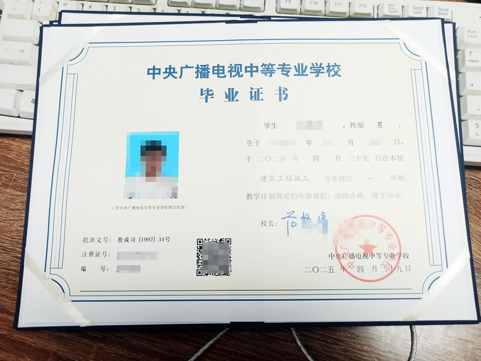 2025年4月29日前畢業的證書已全部下發完畢！