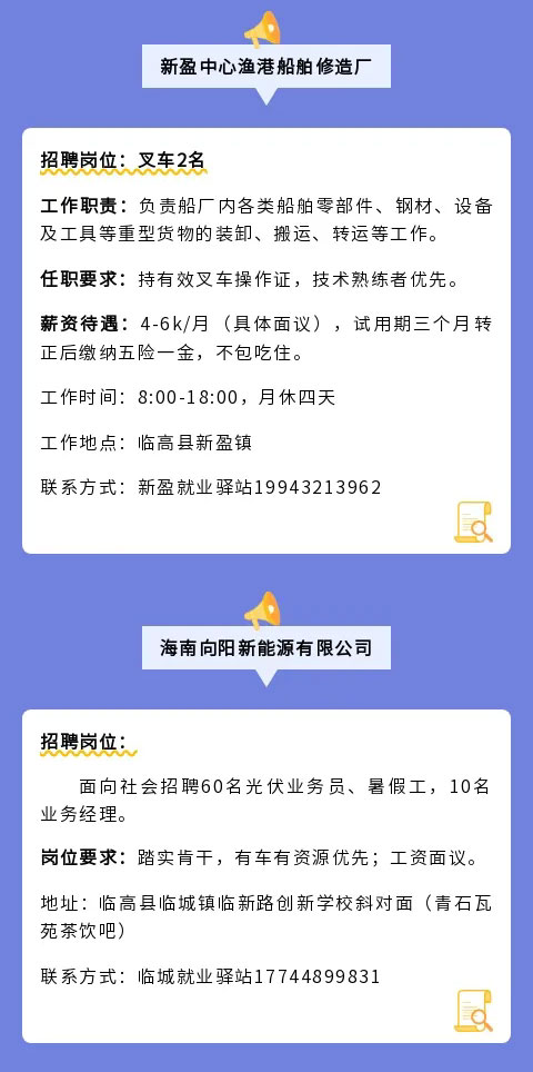 【驛站招聘】中專可報，男女不限！周末雙休！生產(chǎn)工人、普工、業(yè)務(wù)員等崗位缺人！