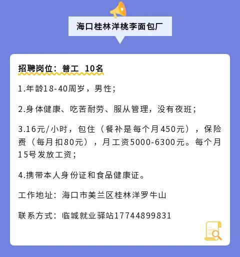 【驛站招聘】中專可報，男女不限！周末雙休！生產(chǎn)工人、普工、業(yè)務(wù)員等崗位缺人！