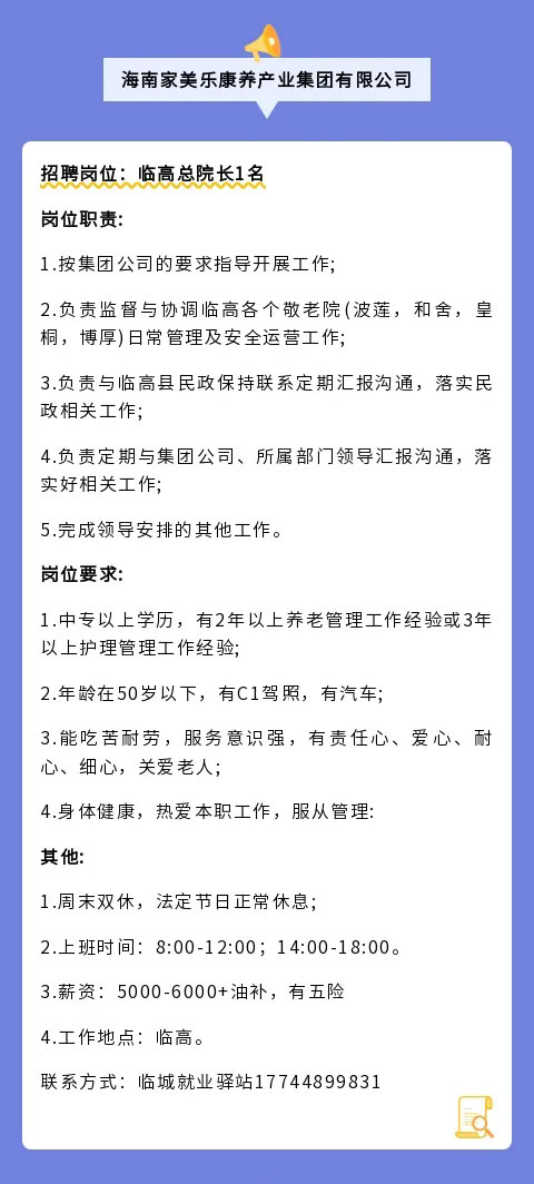 【驛站招聘】中專可報，男女不限！周末雙休！生產(chǎn)工人、普工、業(yè)務(wù)員等崗位缺人！