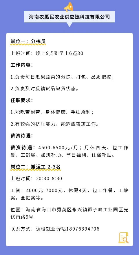 【驛站招聘】中專可報，男女不限！周末雙休！生產(chǎn)工人、普工、業(yè)務(wù)員等崗位缺人！
