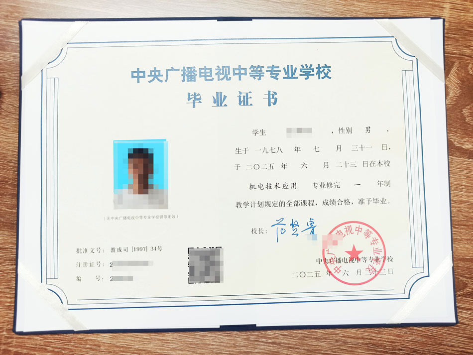 2025年6月23日前畢業(yè)的證書已全部下發(fā)完畢！