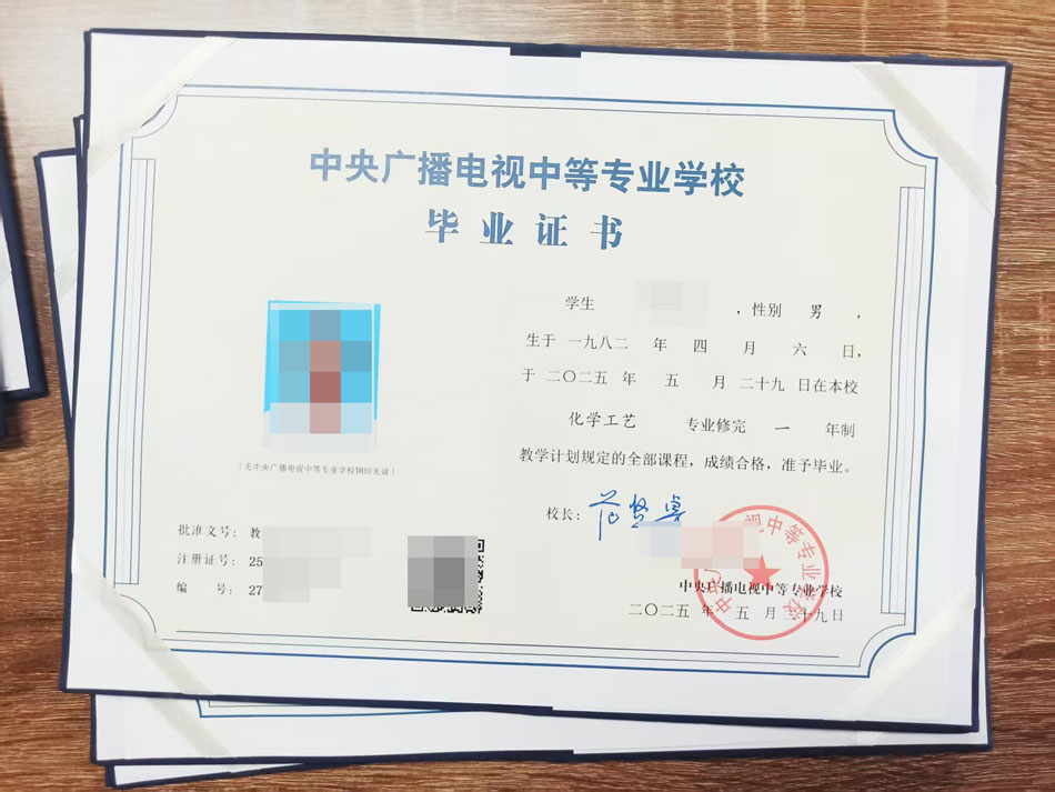 2025年5月29日前畢業(yè)的證書已全部下發(fā)完畢！