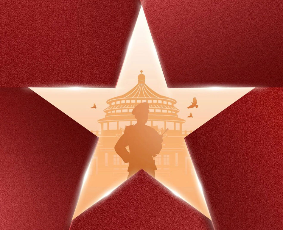 熱烈慶祝中國人民解放軍建軍98周年