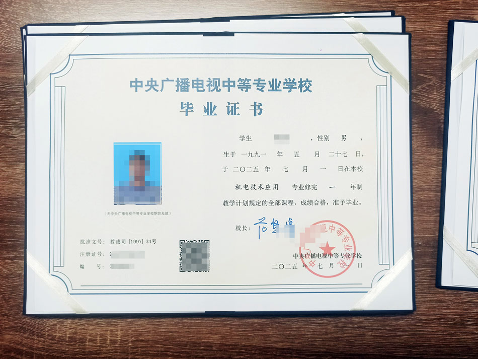 2025年7月1日前畢業(yè)的證書已全部下發(fā)完畢！