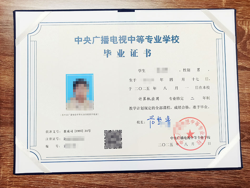 2025年8月1日前畢業(yè)的證書已全部下發(fā)完畢！