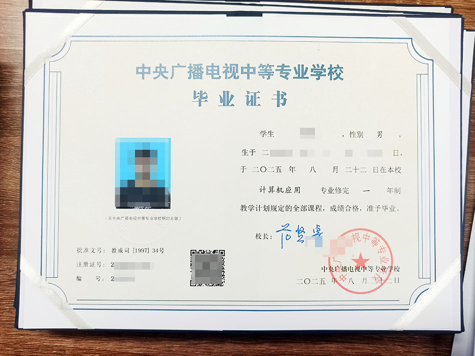 2025年8月20日前畢業的證書已全部下發完畢！