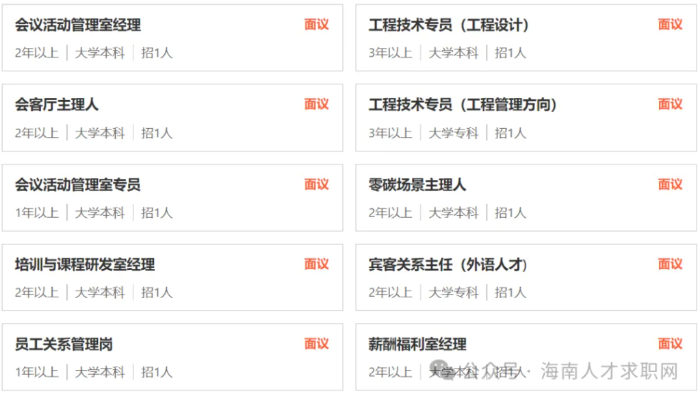 招28類崗位,中專可報,瓊海工作!中遠(yuǎn)海運博鰲有限公司博鰲亞洲論壇大酒店招聘