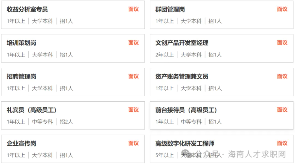 招28類崗位,中專可報,瓊海工作!中遠(yuǎn)海運博鰲有限公司博鰲亞洲論壇大酒店招聘