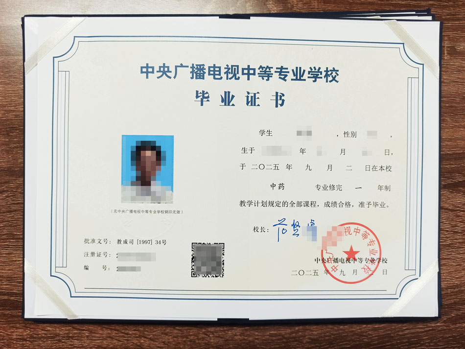 2025年9月2日前畢業的證書已全部下發完畢！