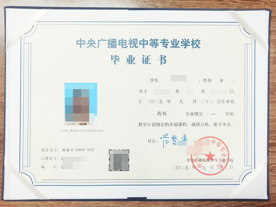 2025年9月22日前畢業的證書已全部下發完畢！