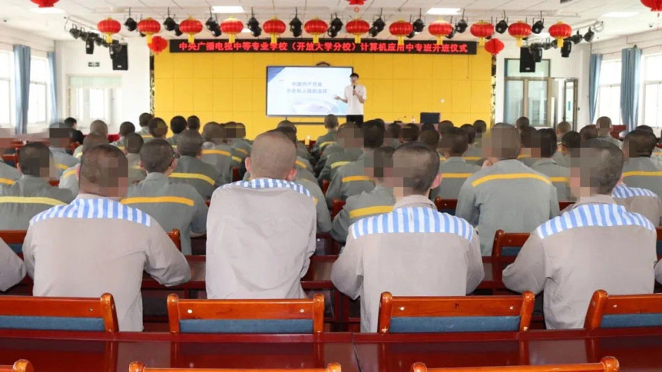 甘肅開放大學:與甘肅省監獄管理局聯合舉行中等專業學歷提升項目開班儀式