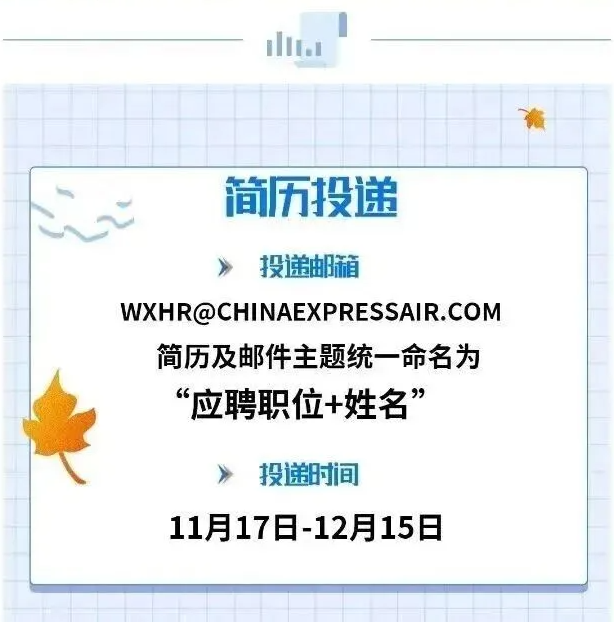 【重慶招聘】華夏維修直簽，中?？蓤?，五險一金免費機票各種福利