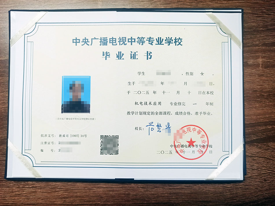 2025年11月10日前畢業的證書已全部下發完畢！