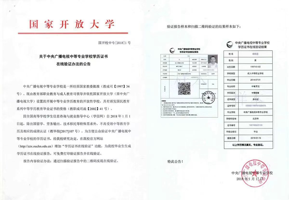 電大中專為什么在“中職網(wǎng)”上查不到？