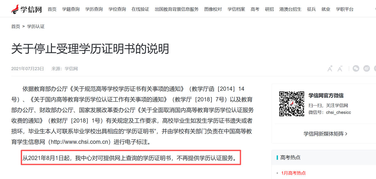 如何辨別電大中專證書真假？